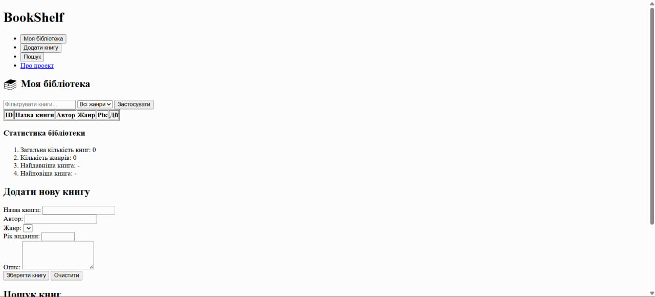 Фото головної сторінки сайту