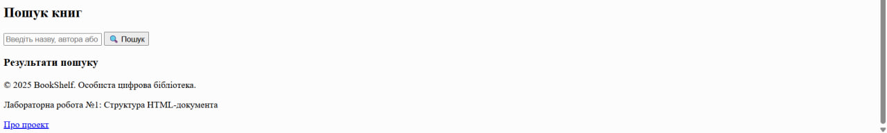 Фото головної сторінки сайту