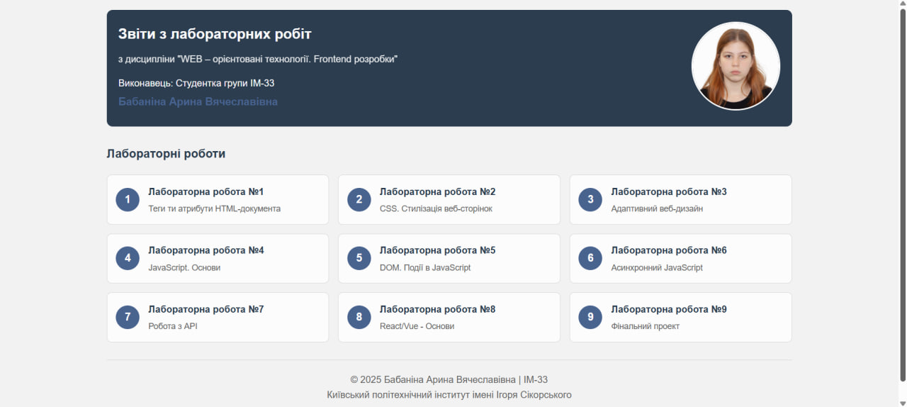 Фото головної сторінки сайту