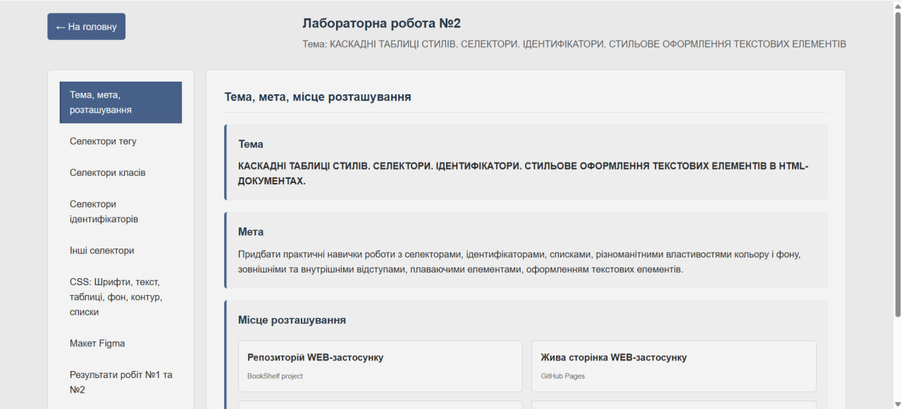 Фото головної сторінки сайту