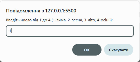 Скріншот lab4.2.1