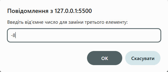 Скріншот lab4.8.1