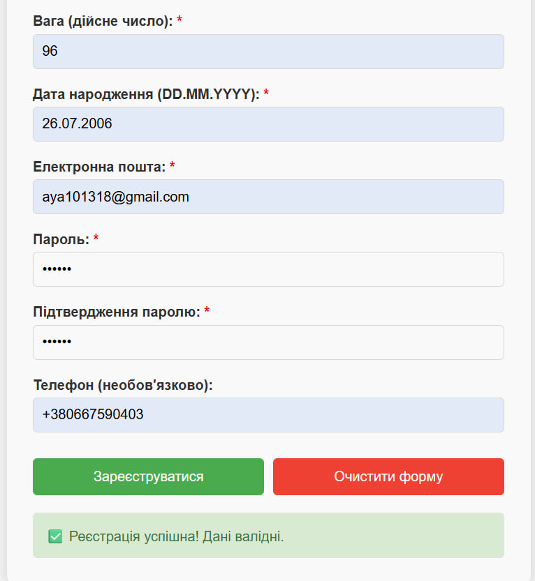 Скріншот lab4.9.3